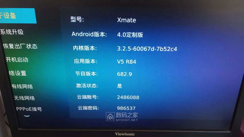 朋友送了一台瑞珀h6网络机顶盒,ali m3901芯片,256m内存,网络无法播放,usb还可用