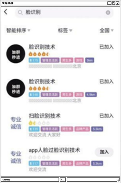 靠 刷脸 几年做成百亿公司,独角兽的两份文件暴露了啥