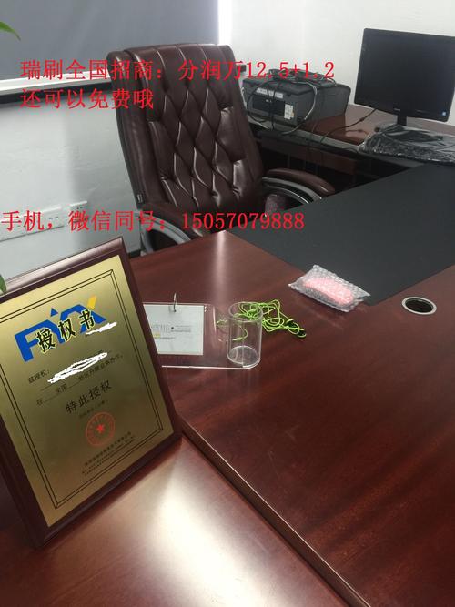 瑞刷