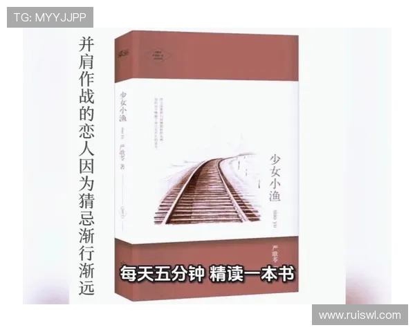 《小渔》:她爱了16年,付出了2000天,结局却是…… 《小渔》:她爱了16年,付出了2000天,结局却是……