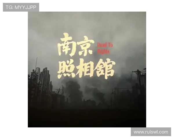 《南京!南京!》:定格历史的瞬间,重塑民族的记忆 《南京!南京!》:定格历史的瞬间,重塑民族的记忆